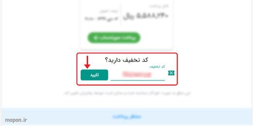 کد هدیه