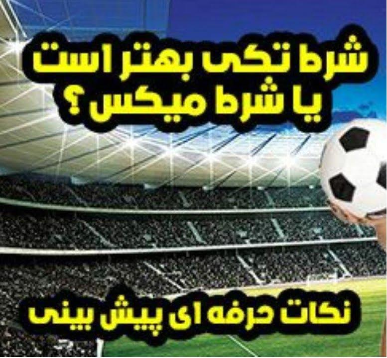 تاثیر شرایط اجتماعی⁢ و اقتصادی بر نتیجه شرط تکی