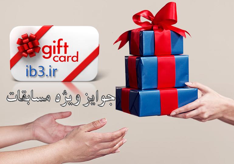 جایزه ویژه