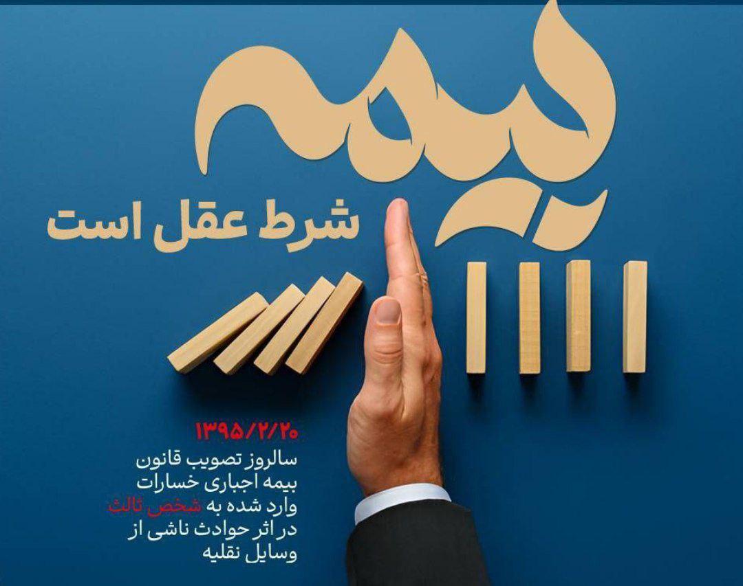 فرآیندهای انتخاب و مدیریت ⁣ریسک ‌در ⁣بیمه شرط