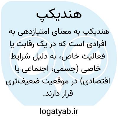 استراتژی‌های مختلف ​برای ⁢مدیریت ریسک⁢ در‍ هندیکپ