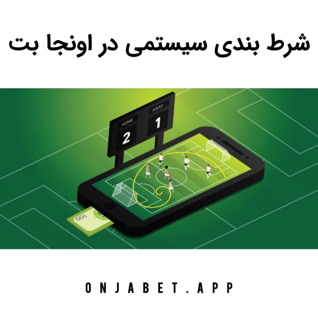 شرط سیستمی