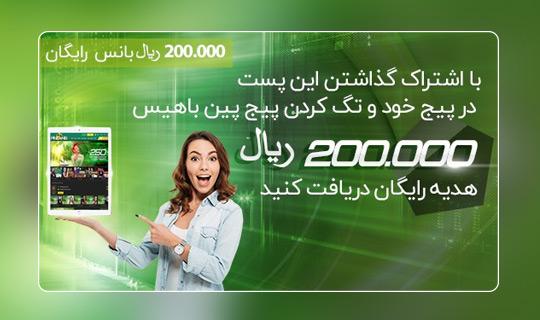 فری بت