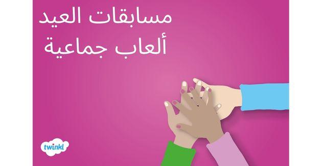 مسابقات جهانی