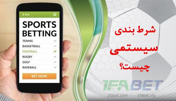 نقش شرط سیستمی در مدیریت ریسک و بهینه‌سازی سرمایه‌گذاری