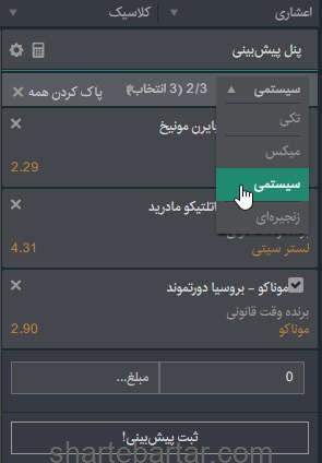 تحولات جدید در نظریه شرط سیستمی و‍ تأثیر آن بر ‌آینده بازارها