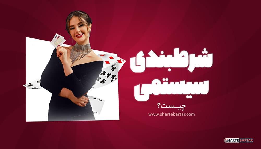 چگونگی شناسایی و تحلیل شرط سیستمی در تصمیم‌گیری‌های مالی